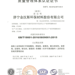 質(zhì)量管理體系認(rèn)證證書